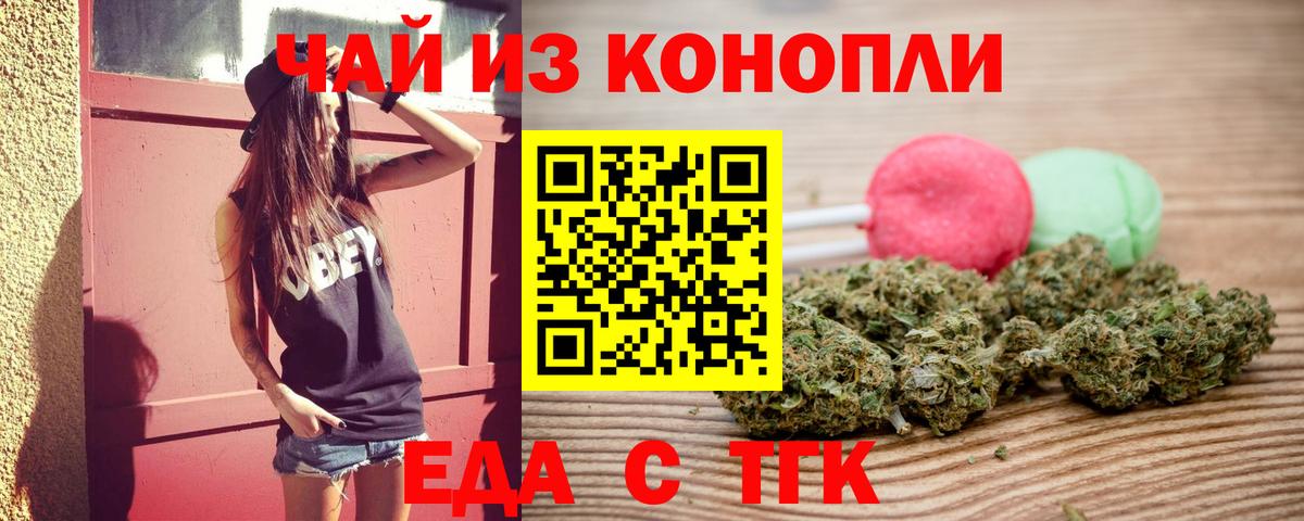 Брянск  Canna-Cookies марихуана  Вход с VPN 