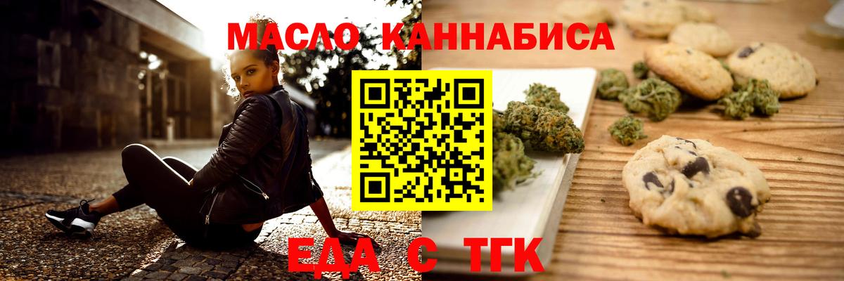 Canna-Cookies конопля Брянск