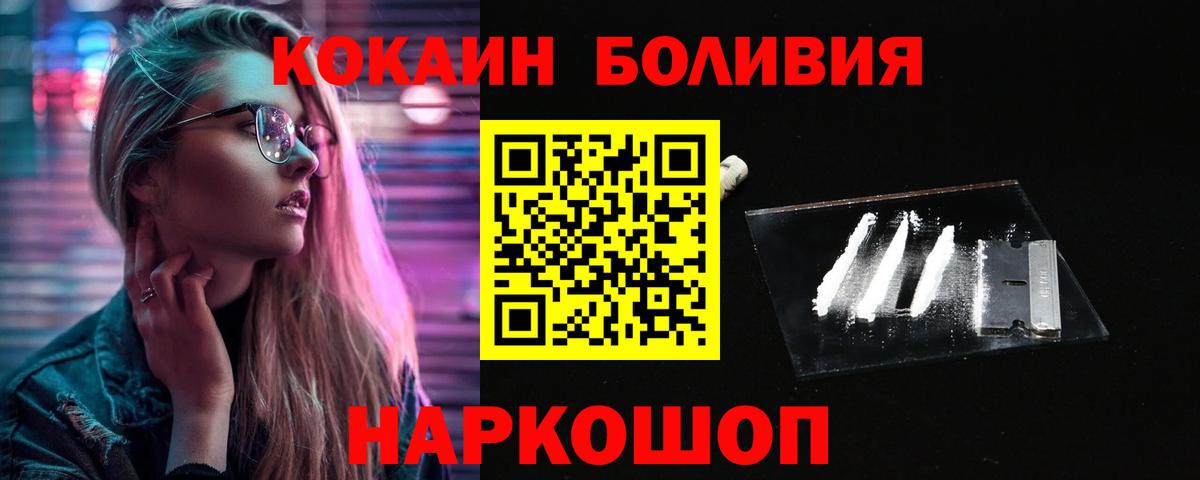 КОКАИН 98%  COCAIN 99%  Вход с VPN  Брянск 
