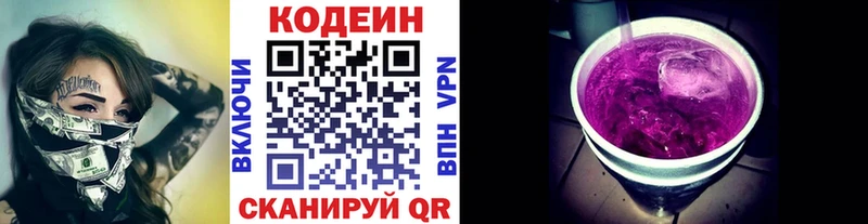 Кодеиновый сироп Lean напиток Lean (лин)  как найти   Брянск 