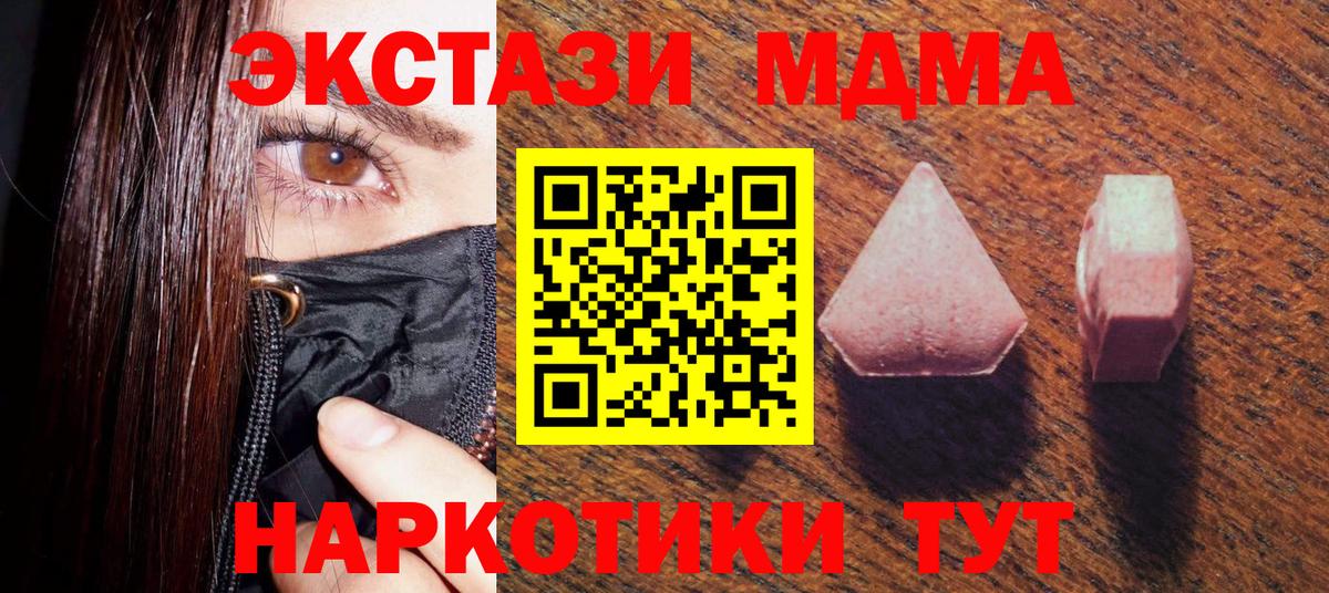 Ecstasy 99% Брянск