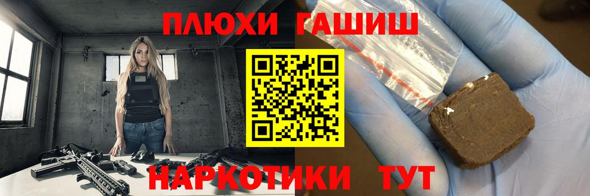 Брянск  ГАШ  Гашиш hashish  Вход с VPN  Гашиш Premium 