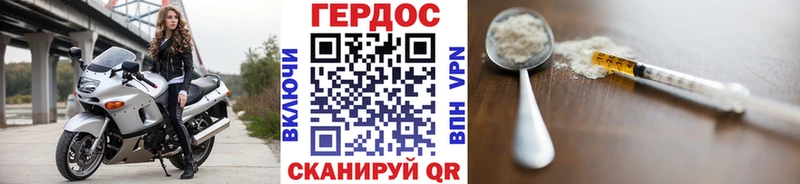 как найти закладки  Брянск  Героин VHQ 