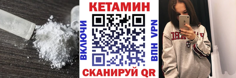Кетамин ketamine  Брянск 