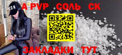 спайс Белорецк