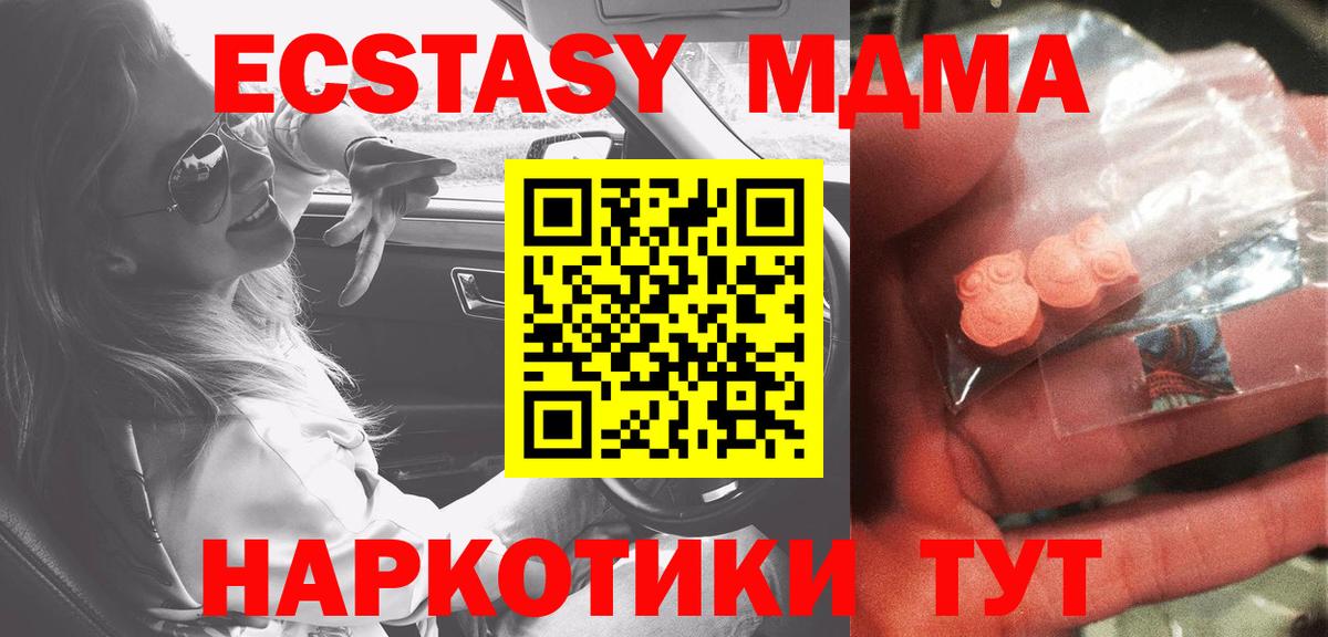 Брянск  MDMA Molly  MDMA  Вход с VPN  МДМА Molly 