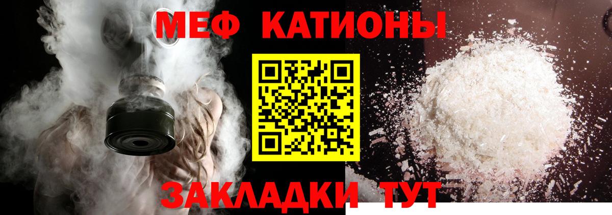 МЯУ-МЯУ 4 MMC  Вход с VPN  МЕФ VHQ  Брянск 