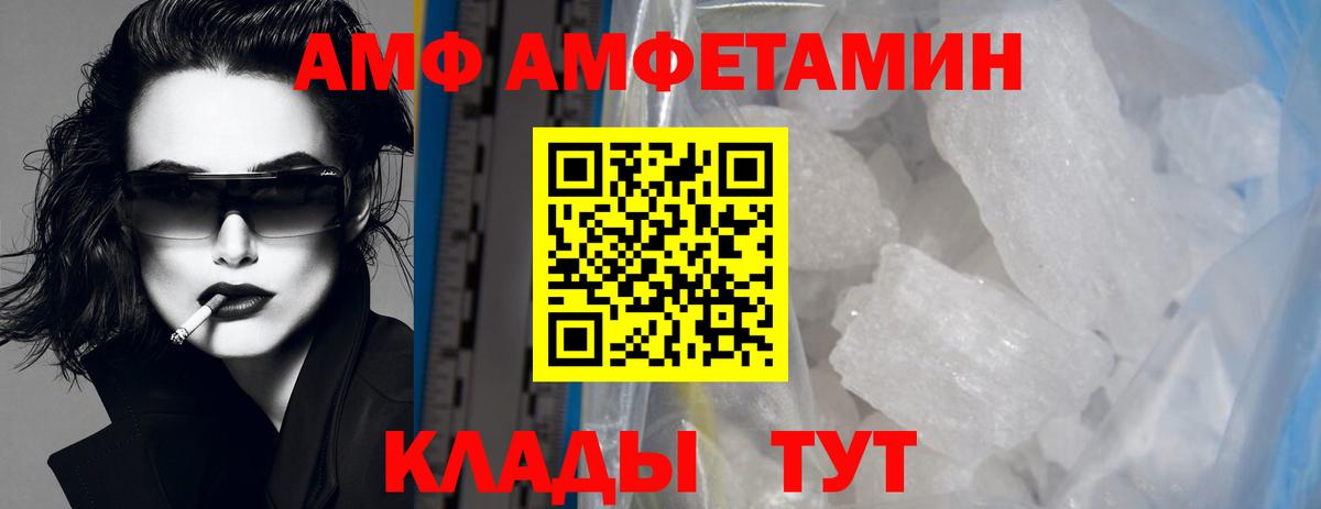 МЕТАМФЕТАМИН пудра  МЕТАМФЕТАМИН  Брянск  Вход с VPN 