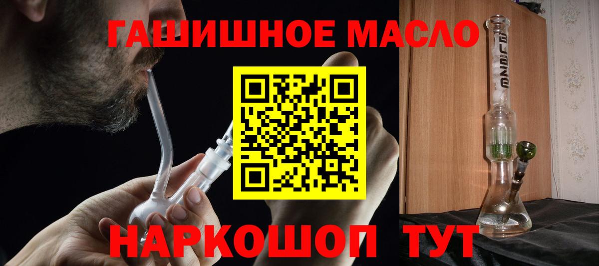 Брянск  Дистиллят ТГК THC oil  где можно купить наркотик  Вход с VPN  Дистиллят ТГК вейп с тгк 